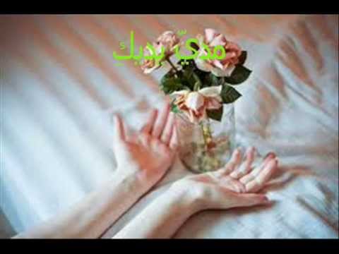 قصيدة مدي يديك بصوت شاعرها يوسف أحمد أبو ريدة