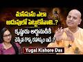 మనసును ఎలా అదుపులో పెట్టుకోవాలి..? | Life Coach Yugal Kishore Das | @signaturestudiostv