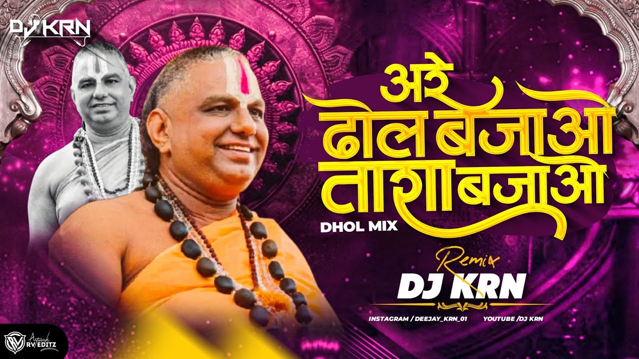 Dhol Bajao Tasha Bajao l Dhol Mix l Narendra Maharaj Song l DJ KRN