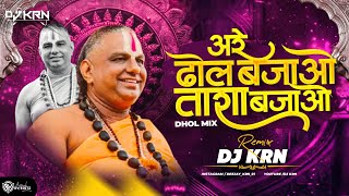 Dhol Bajao Tasha Bajao l Dhol Mix l Narendra Maharaj Song l DJ KRN