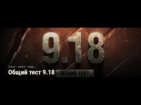 1. Гром world of tanks. Обнова тесто. Ликвидатор мир танков. Обнова тесто.