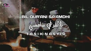 BIL QUR'ANI SAAMDHI - COVER AKUSTIK slowed+reverb Tasik Nasyid