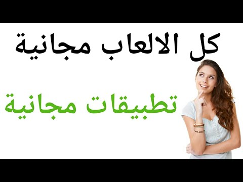 افضل متجر لتحميل اي تطبيق او لعبة مدفوعة مجانا