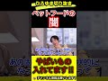 ペットフードやばいの混ざってます。安くて腐らない理由とは！【ひろゆき/切り抜き/犬/ドッグフード】