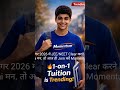 अगर 2026 में JEE/NEET Clear करने ka hai मन, तो आज ही Join करें Momentum 1-on-1 Tuition is Trending