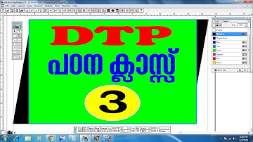DTP Padhana Class / PageMaker DTP Malayalam Tutorial Part 3