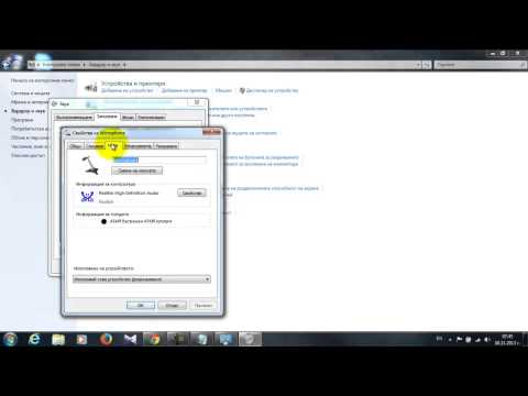 Видео: Как да записвам звук от микрофон на компютър