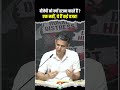 BJP को हटाने की कई वजहें..