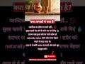 ये गलती कभी मत करना… सुबह पानी ऐसे मत पियो!#viral #healthtip#shortsfeed #shortsviral#motivation