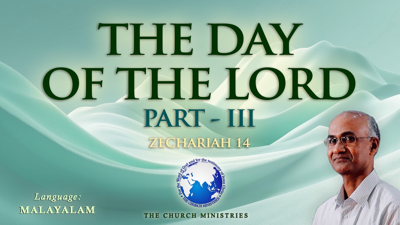 The Day of The Lord : Part-3 | കര്‍ത്താവിന്റെ ഒരു ദിവസം (Zechariah 14) | Cherian Thomas