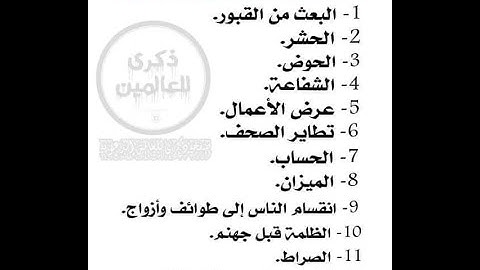 الأعراف ١٨٨/٩٥ للقارئ عبدالله بن محمد بن خليفة القماح عضو هيئة التدريس بجامعة تبوك سابقا