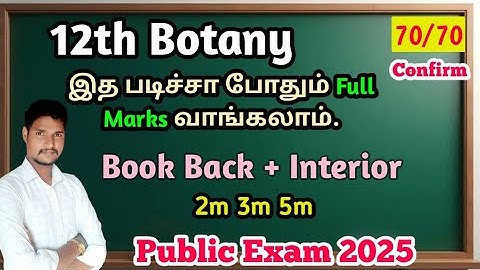 12th Botany Important 2m 3m 5m Questions 70/70 Centum Confirm| Book Back+ Interior Questions