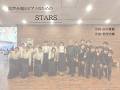 混声合唱とピアノのための「STARS」
