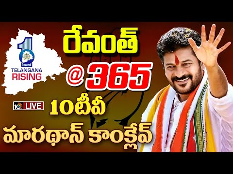 LIVE : 10TV Marathon Conclave on Congress 1 Year Rule | CM Revanth Reddy | రేవంత్ @365 | 10TV