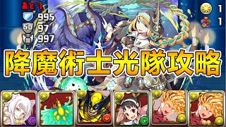 Pad 新降臨 降魔術士絕壞滅級 光隊cmx羽川翼無壓力通關編成 Youtube Pad 新降臨 降魔術士絕壞滅級 光隊cmx羽川翼無壓力通關編成 Youtube