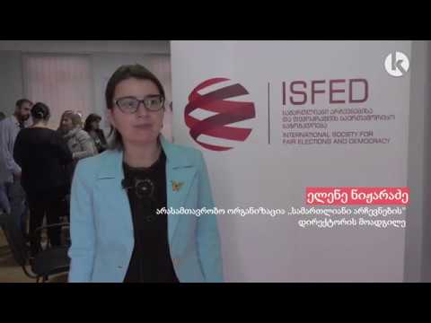 თელავში საარჩევნო სისტემასთან დაკავშირებით დისკუსია გაიმართა
