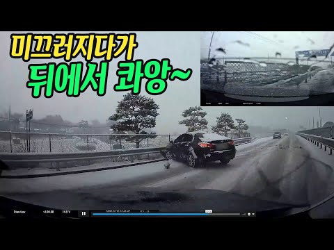 14507회. 눈길에서는 감속 필수!