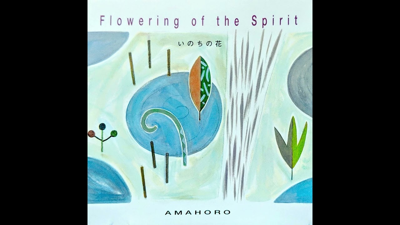 Amahoro (アマホロ): Flowering Of The Spirit (いのちの花) (1995