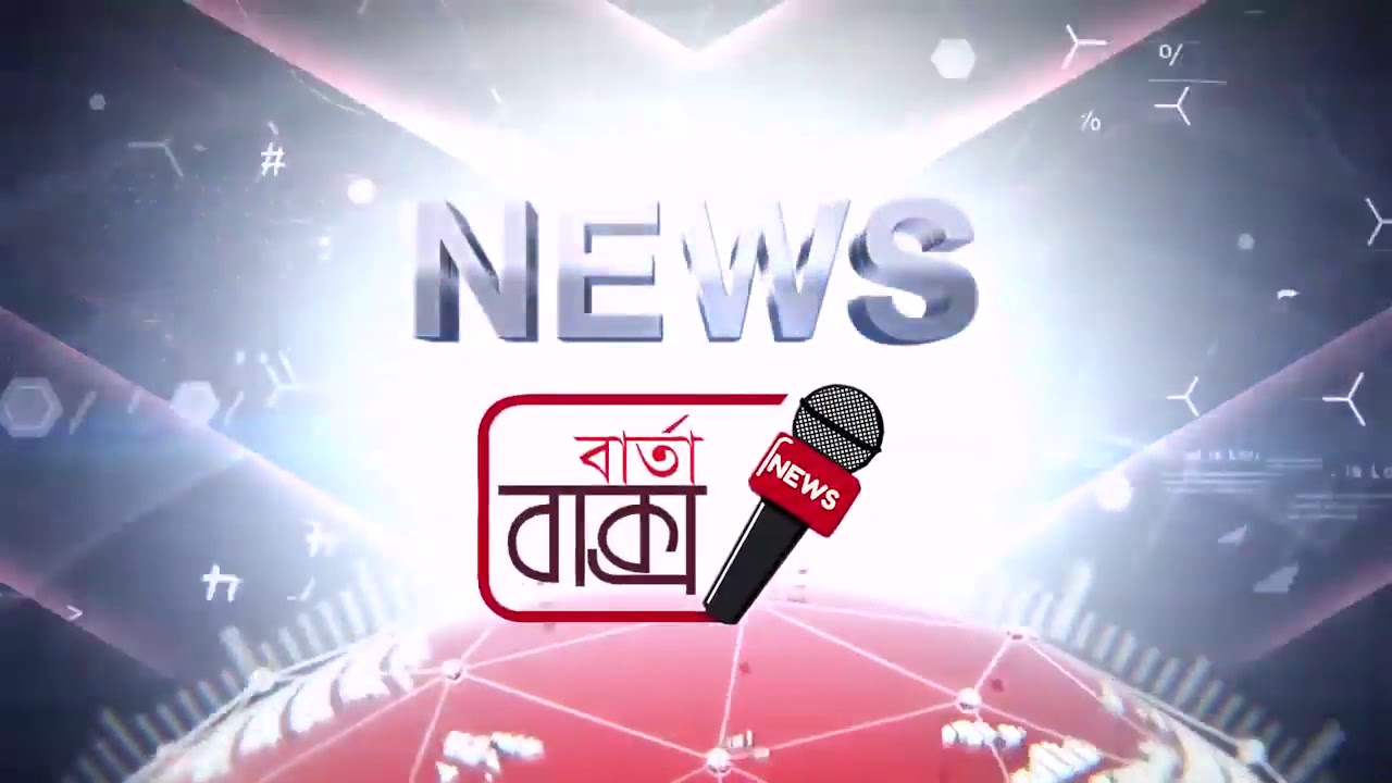 Bangla news - YouTube