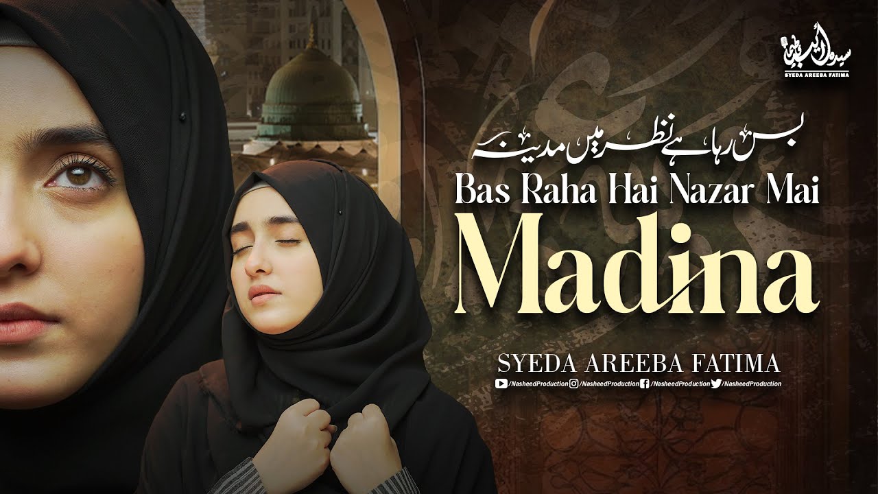 Heart Touching Naat  Bus Raha Hai Nazar Mai Madina  Syeda Areeba Fatima  Official Video