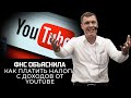 ФНС объяснила, как платить налоги с доходов от YouTube