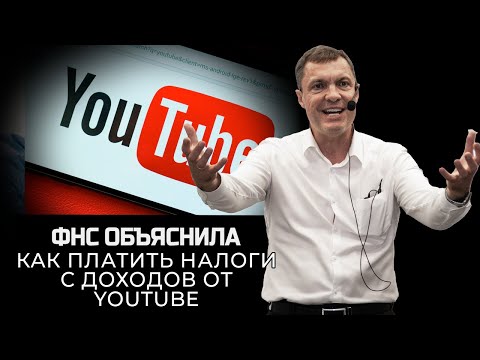 ФНС объяснила, как