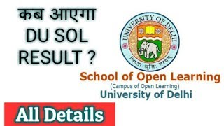 DU Sol result |DU SOL Result kab aayega ? |2019