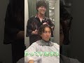 【Shorts】ボサボサに伸びた髪を韓国俳優みたいな髪型にしてもらいました! #メンズ美容師 #メンズカット #新宿美容室