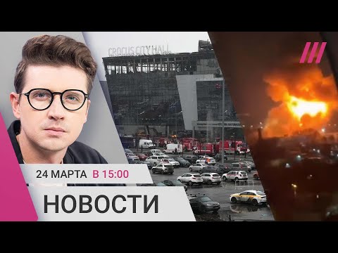 Теракт в «Крокусе»: в России день траура, ИГИЛ показал видео нападения. Удар по Черноморскому флоту