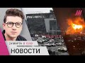 Теракт в «Крокусе»: в России день траура, ИГИЛ показал видео нападения. Удар по Черноморскому флоту image