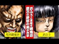 【漫画 花の慶次】耳削ぎ願鬼坊とおふう！慶次の獣の剣がおふうを救う！【花慶声優 本人吹き替え】#漫画動画 #マンガ動画 #モーションコミック