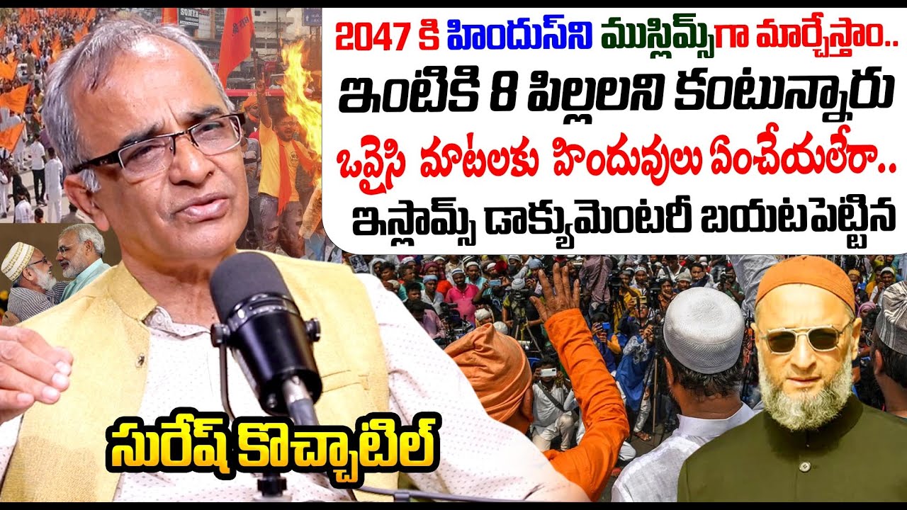 Islam's Target 2047 | Convert hindus to muslims | Suresh Kochattil About Asaduddin Owaisi Words