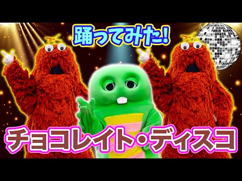 踊ってみた チョコレイト ディスコ Perfumeを歌って踊ってみた Chocolate Disco ハッピーバレンタイン Valentine S Day