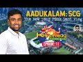 Aadukalam: SCG | The New Year Pink Test Vlog | Sydney | Vlog | Kangaroo Bhoomi | R Ashwin | E11