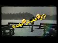 من اروع المقاطع الحزينة،حالات واتس ،علي فاروق،يعني الي كنا بنحلمو