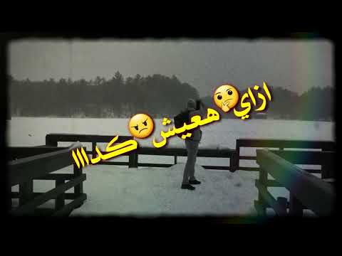 من اروع المقاطع الحزينة حالات واتس علي فاروق يعني الي كنا بنحلمو