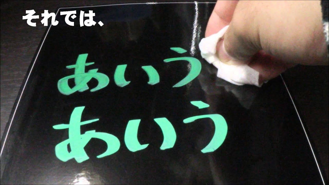 Uni Posca Blackboardposca ユニ ポスカ ブラックボードポスカ Youtube