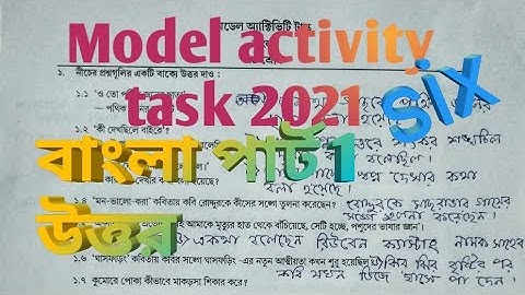 Model activity task 2021 class 6 bengali answer part 1