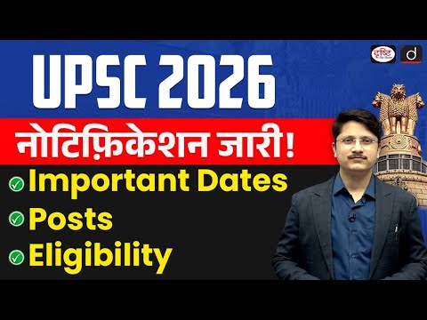 UPSC Notification 2026 Out | Important Dates, Vacancies & Eligibility | Drishti IAS