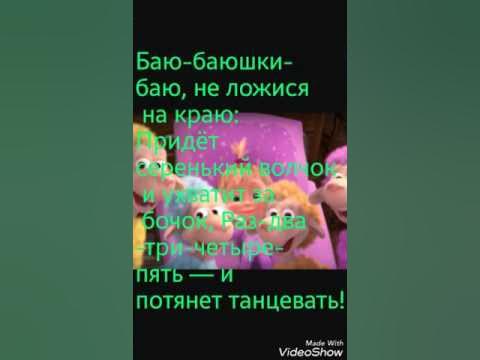 умка книга. баю баю маша и медведь. песенка баю-баюшки-баю колыбельная текст. баюшки-баю. колыбельная баю-баюшки-баю буренка даша.