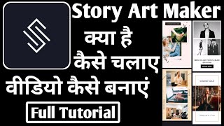 Story Art Maker ।। Story Art App Kaise Use Kare ।। How to use story art maker ।। Story Art App screenshot 3
