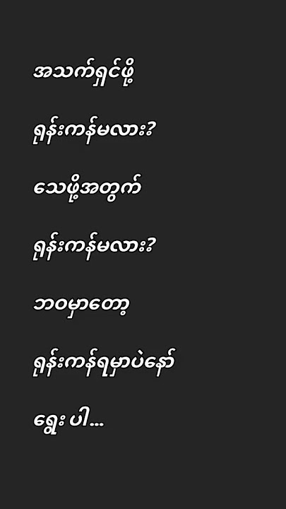 #live #keepfighting #usan #choice