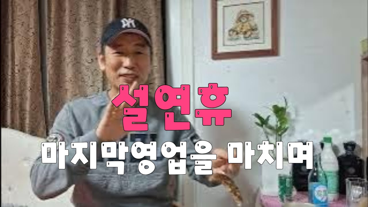 혼술.유일한사람 아내가 준비한 갈비찜 육전에 소주한잔 사람사는이야기