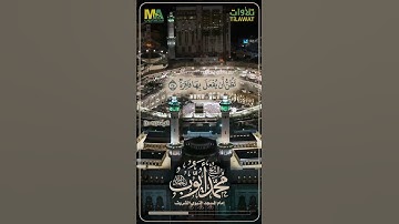 تلاوة قرآنيه للشيخ القارئ #محمد_ايوب #قرآن  #قرآن #allah #quran #الله   #اسلام #kehidupan #कुरान#