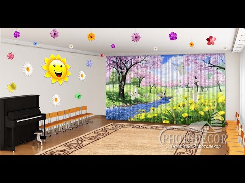 Фото Штори в дитячий садок "Весняний струмок" - будь-який розмір, видео 1