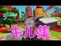 【ドラマツルギー】チート疑われたい人のキル集2019【フォートナイト】
