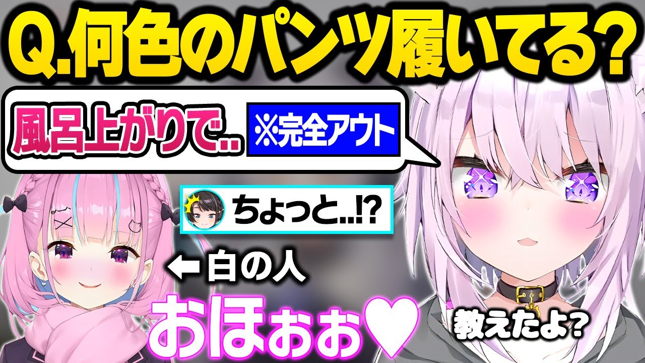 ぶっちゃけ会談でホロメン達のブッ飛んだパンツ事情やライン越え発言が止まらないあくたん誕生日凸待ち面白まとめ【湊あくあ/風真いろは/大空スバル/猫又おかゆ/星街すいせい/常闇トワ/ホロライブ/切り抜き】