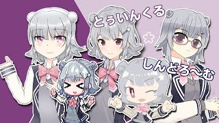 とぅいんくる*しんどろ~む Covered by 小春六花