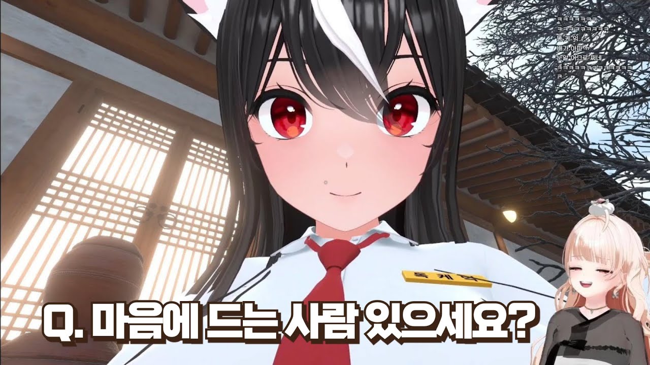 버튜버 9인 소개팅 '짝' - 중간 인터뷰