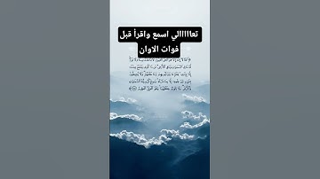 #سورة_البقرة #محمد_اللحيدان #اكسبلور #هيسطوريا #دويتو #ماوراءيات #duet #تيك_توك #لايك #ترند